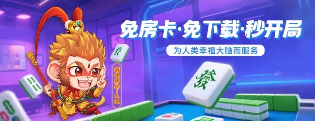 尚尚广西麻将宣传图