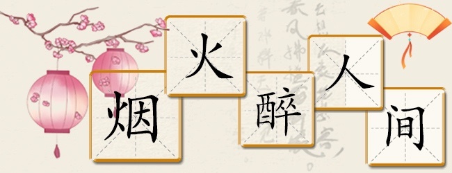 词语天天消宣传图