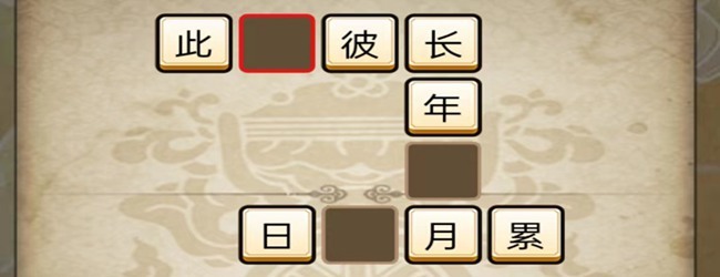 词语接龙游戏宣传图