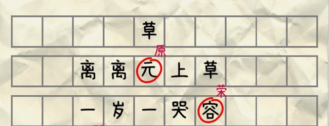 错别字宣传图