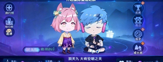 修仙不能停宣传图