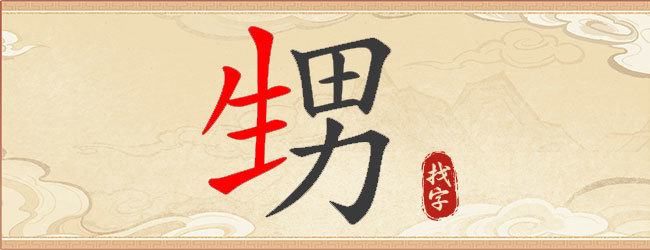 比比脑瓜子宣传图