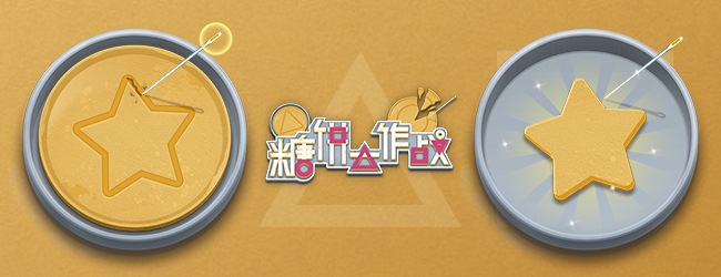 糖饼大作战宣传图