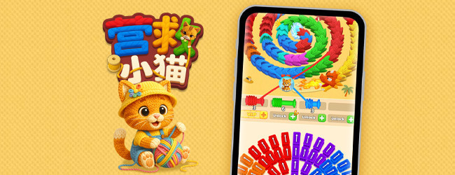 营救小猫宣传图
