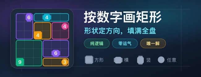 方格寻解宣传图
