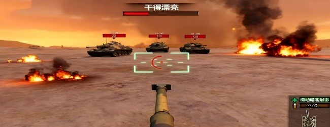真实坦克模拟驾驶宣传图