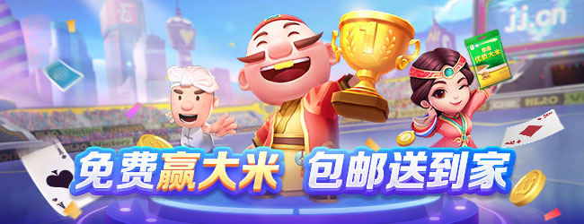 JJ斗地主 小游戏 banner