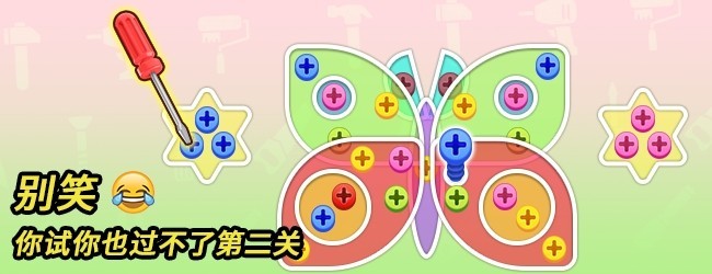 超级打螺丝宣传图