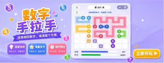 数字手拉手宣传图