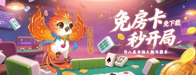 尚尚江西麻将宣传图