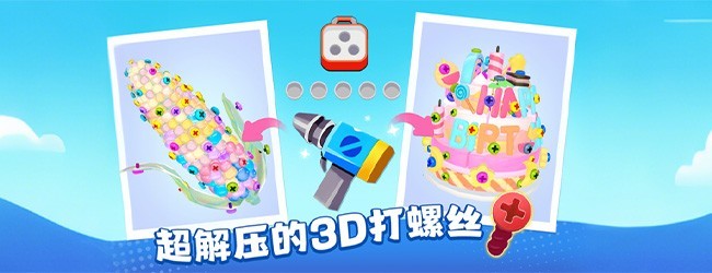 疯狂来解压宣传图
