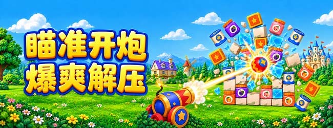 模拟闯关赛宣传图
