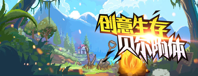 小小生存者宣传图