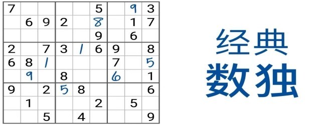 九宫格数字游戏宣传图