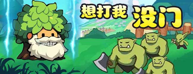 城堡守卫队宣传图