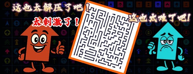 箭头消爆了宣传图