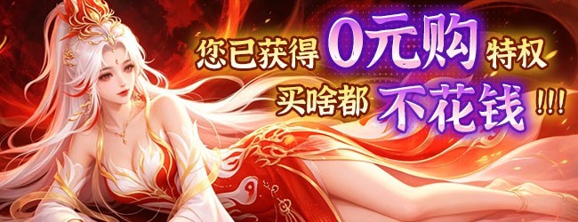 仙侣情缘广告版宣传图