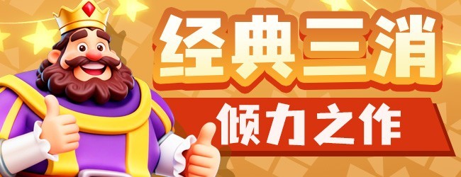 密室通关宣传图