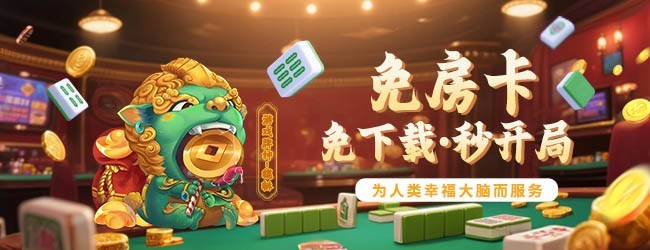尚尚甘肃麻将宣传图