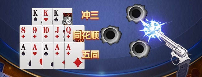 大胜跑得快宣传图
