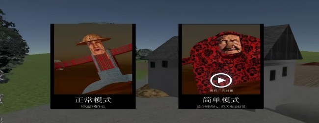 约翰的大农场逃离宣传图