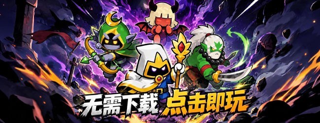 魔法大作战宣传图