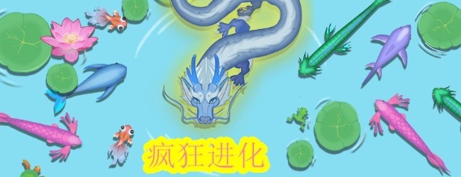 合成神龙游戏入口宣传图