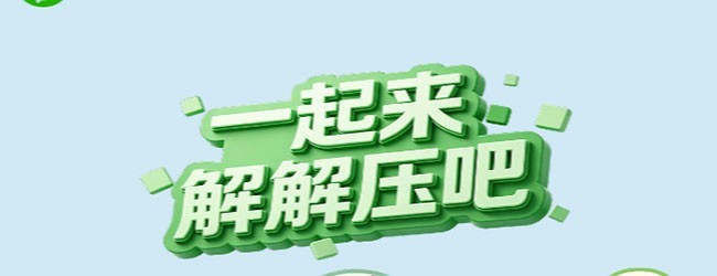 脑小呆宣传图