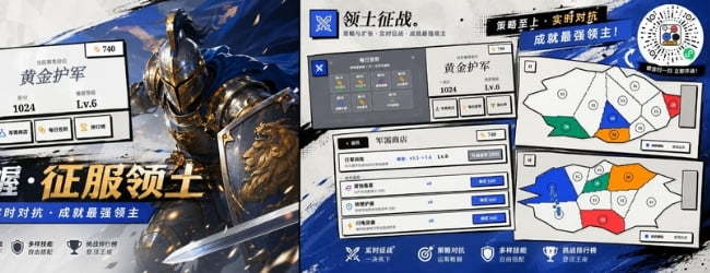 领土征战宣传图