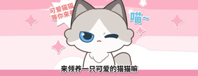 我的神兽 小游戏 banner