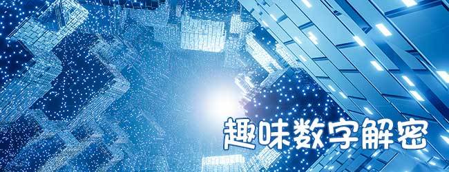 数字迷宫大师宣传图