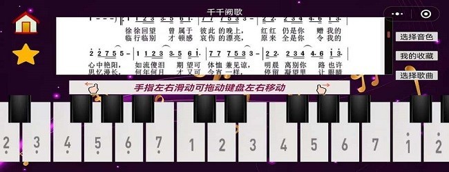 轻松学钢琴宣传图