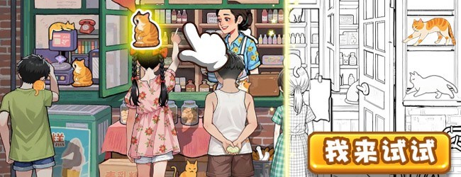 全民找猫猫宣传图
