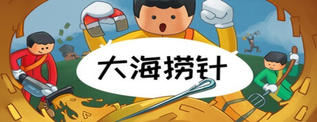 一不小心赚翻了宣传图