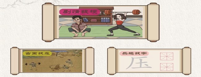 画卷侦探宣传图