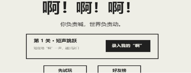 啊啊快跑宣传图