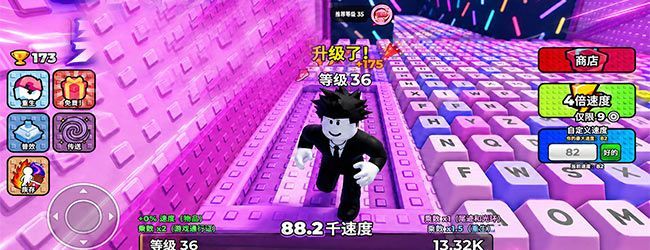 罗布跑酷世界宣传图