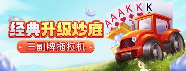同城游炒地皮宣传图