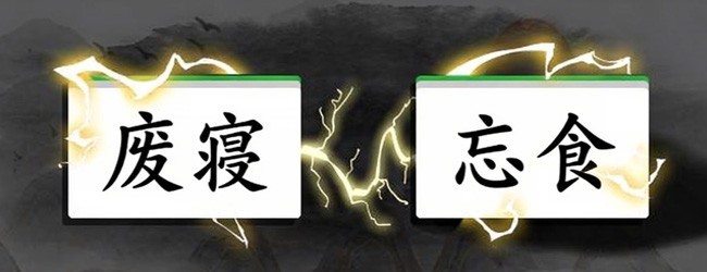 最爱消诗词宣传图