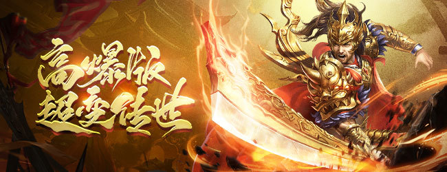 九剑魔龙传宣传图