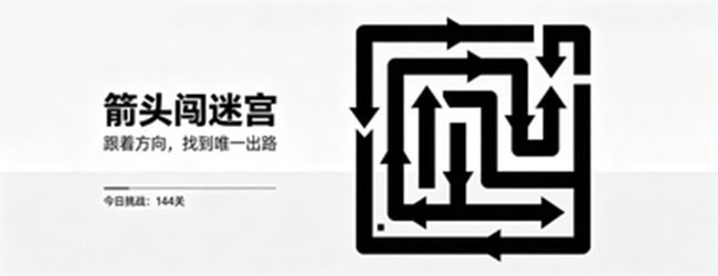 箭头全挪走宣传图