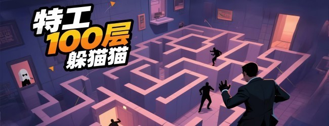 警察模拟抓小偷宣传图