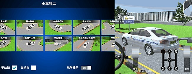 驾考练车3D软件宣传图