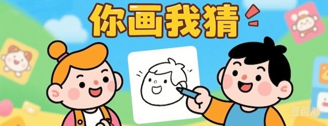 你画我猜大战游戏宣传图