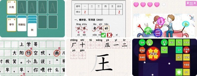 批改作业游戏宣传图