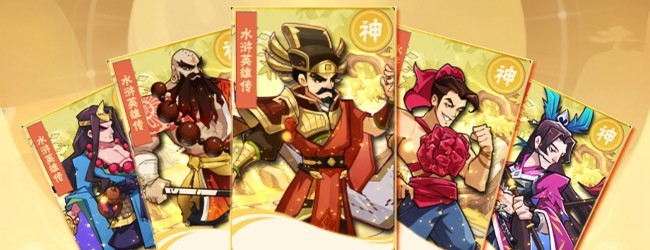 英雄元年宣传图